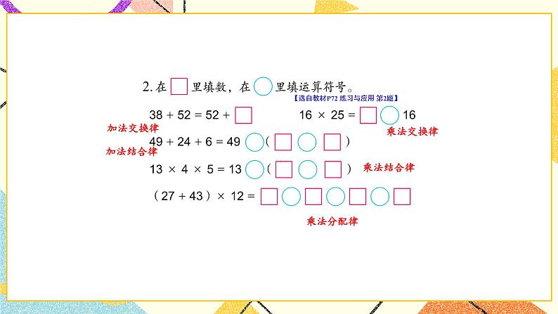 整理与练习课件第5页