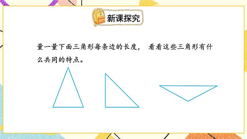 第5课时 等腰三角形和等边三角形课件第3页