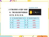 九 整理与复习 第4课时 应用广角课件（送教案）