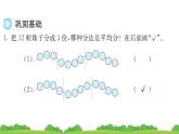 第二单元《平均分》（分层作业+课件）二年级下册数学人教版