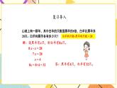 1 简易方程第7课时 列形如ax±b×c=d的方程解决实际问题课件+教案