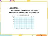 2 折线统计图综合与实践 蒜叶的生长课件+教案