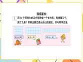 3 因数与倍数第1课时 因数与倍数课件+教案