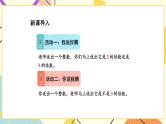 3 因数与倍数第3课时 3的倍数的特征课件+教案