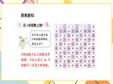 3 因数与倍数第3课时 3的倍数的特征课件+教案