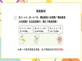 3 因数与倍数第5课时 质因数和分解质因数课件+教案