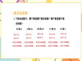3 因数与倍数第8课时 整理与练习课件+教案2