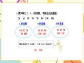 3 因数与倍数第8课时 整理与练习课件+教案2