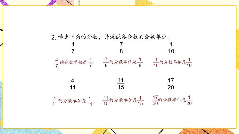 练习八课件第3页