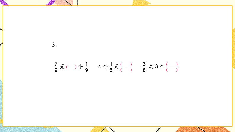 练习八课件第4页