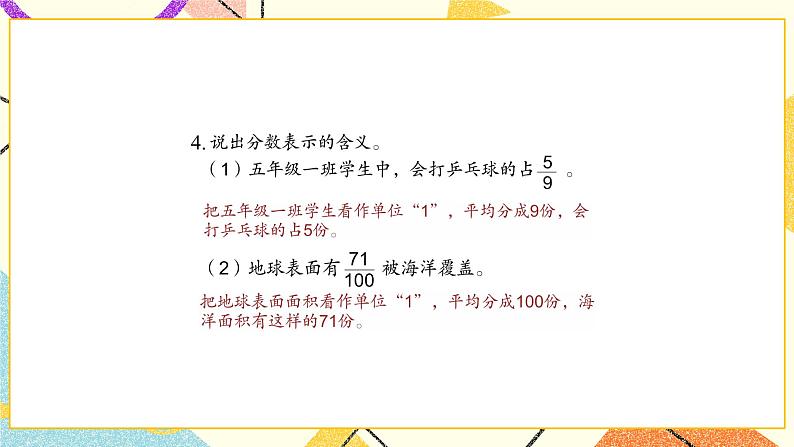 练习八课件第5页