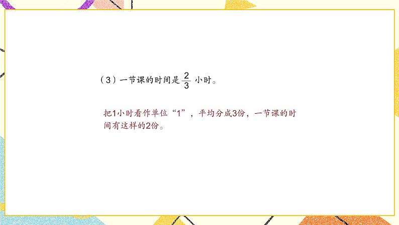 练习八课件第6页