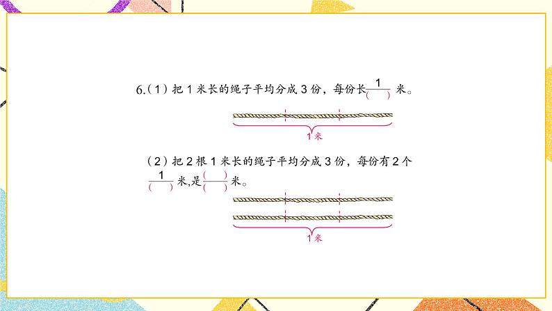 练习八课件第8页