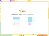 4 分数的意义和性质 练习十一课件