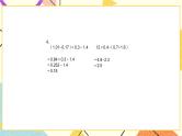 4 分数的意义和性质 练习十一课件