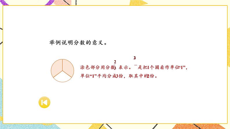 整理与复习课件第3页