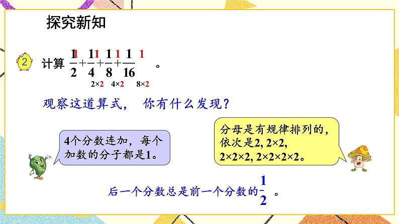 7 解决问题的策略第2课时 解决问题的策略（2）课件+教案02