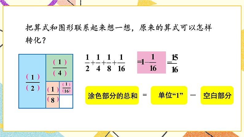 7 解决问题的策略第2课时 解决问题的策略（2）课件+教案06