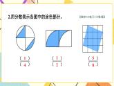 7 解决问题的策略练习十六课件+教案