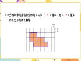 7 解决问题的策略 第七单元复习提升课件