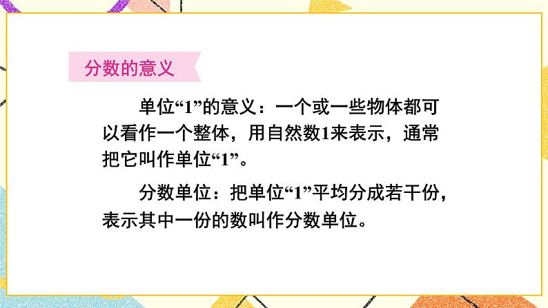 8 整理与复习第2课时 数的世界（2）课件+教案03