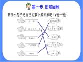 4.3《小數(shù)的性質(zhì)》課件PPT 人教版四下數(shù)學