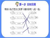 4.3《小数的性质》课件PPT 人教版四下数学