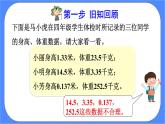 4.5《小數(shù)點移動引起小數(shù)大小的變化規(guī)律》課件PPT 人教版四下數(shù)學(xué)