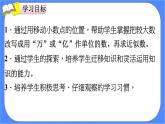 4.11《小數(shù)的近似數(shù)（2）》課件PPT 人教版四下數(shù)學(xué)