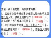 4.11《小数的近似数（2）》课件PPT 人教版四下数学