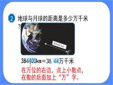 4.11《小數(shù)的近似數(shù)（2）》課件PPT 人教版四下數(shù)學(xué)
