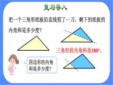 5.5《 四边形的内角和》课件PPT 人教版四下数学