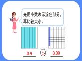 6.2《小數(shù)加減法（2）》課件PPT 人教版四下數(shù)學(xué)