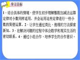 6.4《整数加法运算定律推广到小数》课件PPT 人教版四下数学