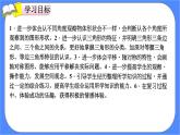 10.3《 总复习 图形与几何》课件PPT 人教版四下数学