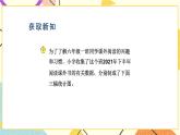 一 扇形統(tǒng)計(jì)圖第2課時(shí) 選擇統(tǒng)計(jì)圖描述數(shù)據(jù)課件+教案