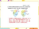 一 扇形統(tǒng)計(jì)圖練習(xí)一 課件+教案