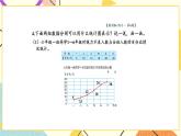 一 扇形統(tǒng)計(jì)圖練習(xí)一 課件+教案