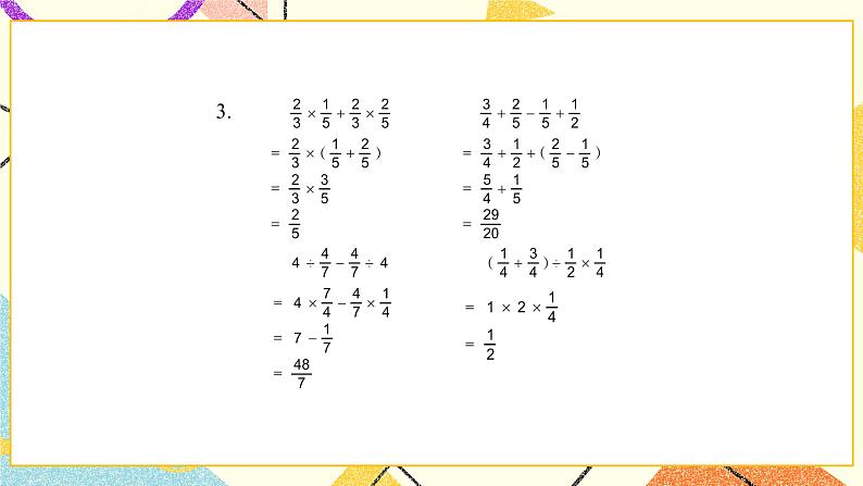 二 圆柱和圆锥 第3课时 圆柱的体积课件2+教案3+素材04