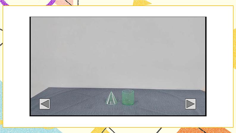 二 圆柱和圆锥 第4课时 圆锥的体积课件2+教案2+素材08