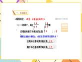 三 解决问题的策略练习五 课件+教案