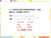 三 解决问题的策略练习五 课件+教案