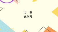 小学数学苏教版六年级下册四 比例优质ppt课件