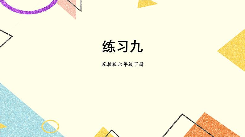 五 确定位置第3课时 描述简单的行走路线课件2+教案+素材01