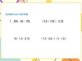 七 总复习  1.数与代数第6课时 数的运算（2）课件+教案