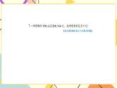 七 總復(fù)習(xí)  1.數(shù)與代數(shù)第12課時(shí) 等式與方程（2）課件+教案