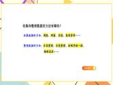 七 总复习  3.统计与可能性第1课时 统计（1）课件+教案