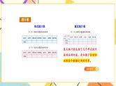 七 总复习  3.统计与可能性第1课时 统计（1）课件+教案