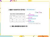 七 总复习  3.统计与可能性第2课时 统计（2）课件+教案