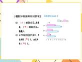 七 总复习  3.统计与可能性第2课时 统计（2）课件+教案